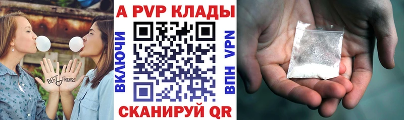 купить наркоту  Константиновск  APVP кристаллы 