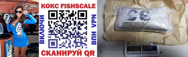 Кокаин Fish Scale  магазин    Константиновск 