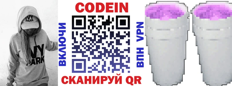 Кодеиновый сироп Lean напиток Lean (лин) Константиновск