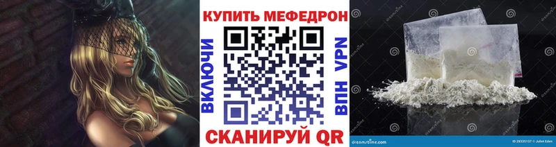 Мефедрон 4 MMC  Константиновск 