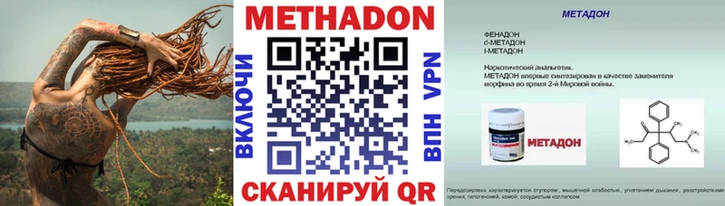 где купить наркоту  Константиновск  Метадон VHQ 